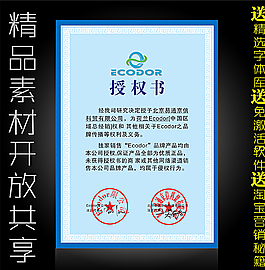 授权书图片