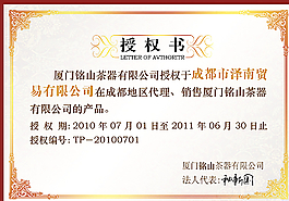 授权书图片