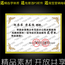 获奖证书图片