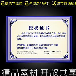 网络授权书模板图片