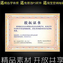 网络授权书模板图片