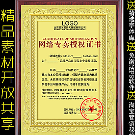 授权证书图片