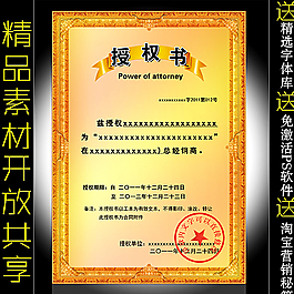 授权证书图片