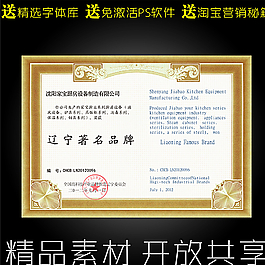 辽宁著名品牌图片