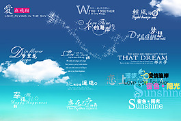 影楼艺术字图片