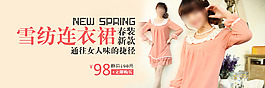 女士雪纺连衣裙促销海报
