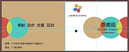 感谢函