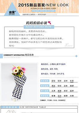 围巾 淘宝 详情