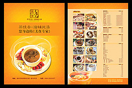 餐厅美食菜单