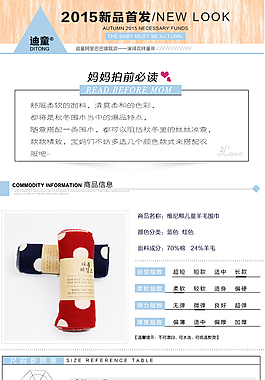 围巾 淘宝 详情