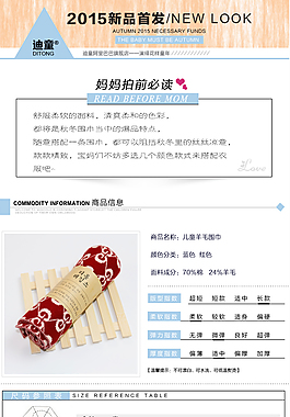 围巾 淘宝 详情