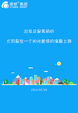 出发