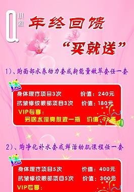 美容展架