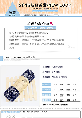 围巾   淘宝  详情