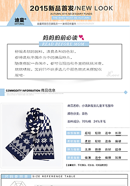 围巾   淘宝  详情