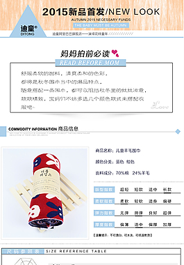 围巾   淘宝  详情