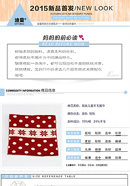 围巾   淘宝  详情