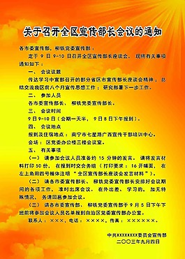 通知