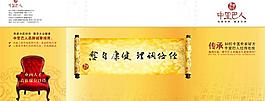 中医宣传手册设计图片