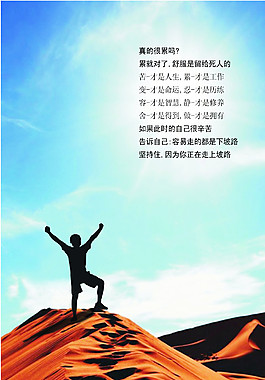 企业文化 海报 励志
