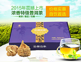 玛卡普洱茶 特级普洱茶