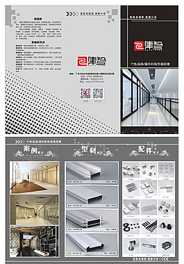 高隔断建材折页