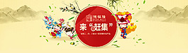 网店促销海报