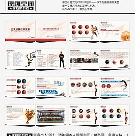 篮球 篮球画册 篮球手册 扣篮图片