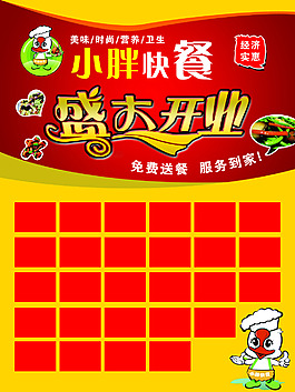 单面宣传单