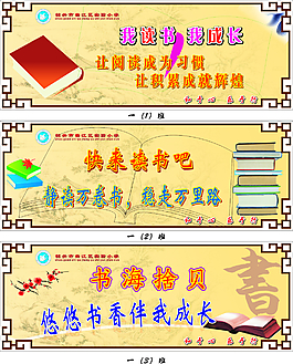 个性图书角
