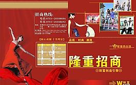 招商手册图片