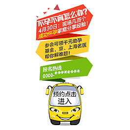 医疗网站右侧不孕不育商务通弹窗样式