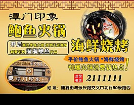饭店展板