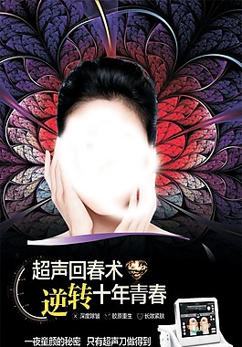 超声刀
