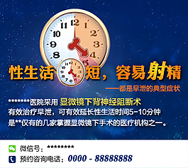 医疗男科网站男性疾病网盟图片