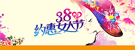 38妇女节