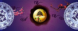 中国风盘子