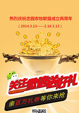 礼券