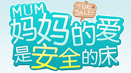 淘宝字体设计