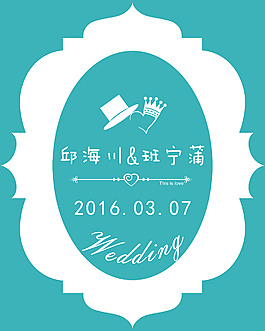 蓝色婚礼logo