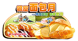 面包展板