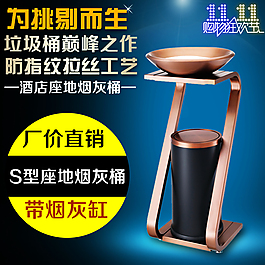淘宝主图 烟灰桶 直通车