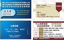 科技名片