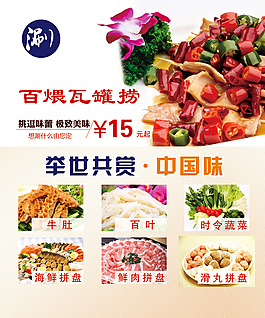 精美菜肴设计模板素材