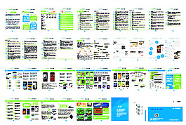企业手册模板psd