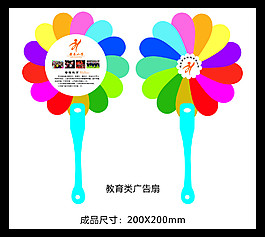 教育类广告扇