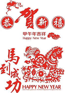 新年素材