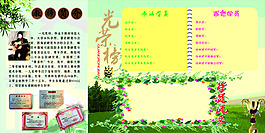 教师简介及光荣榜展板