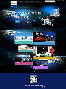 E路航网站改版内容页