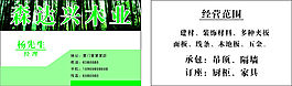 森达兴木业